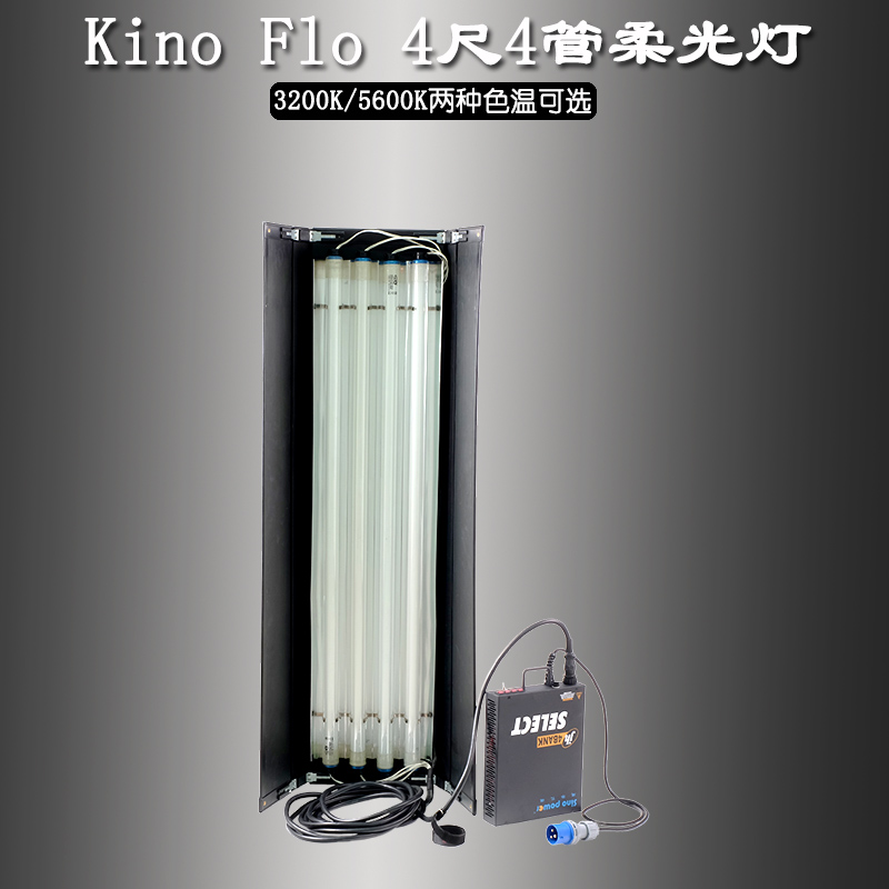 Photography Lighting Options - Kino Flo 4'4-Röhre, weiches Licht, hohe